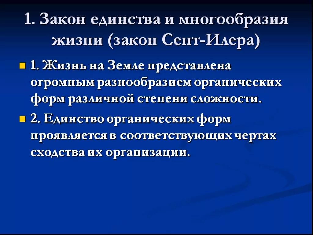 Единство в многообразии. Единсвтвомногообразия. Единство в разнообразии. Человек единство и многообразие