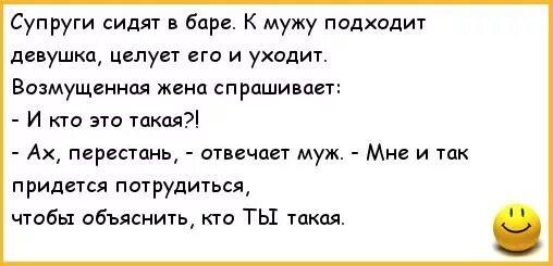 Анекдоты про тюрьму. Анекдоты про парней. Анекдоты про мужа и жену смешные. Бонкогамс. Бонкогамс.