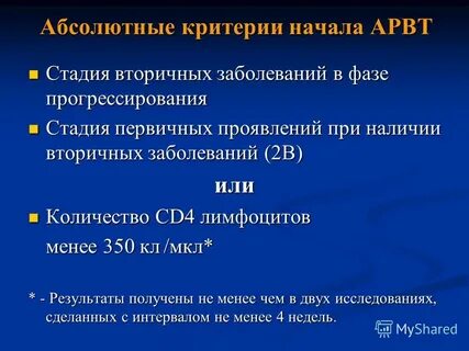 Критерии абсолютной