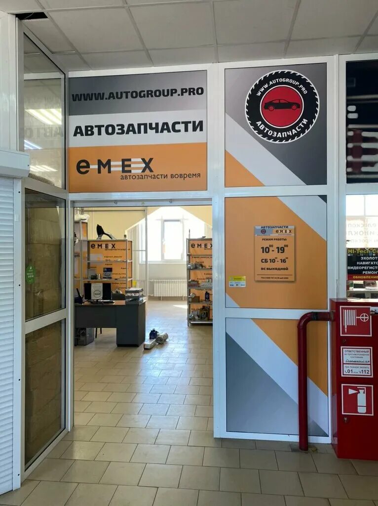 Тверь бульвар цанова 6 стр 1. Автозапчасти тверь. автогрупп. автогрупп про запчасти. магазин запчастей тверь.