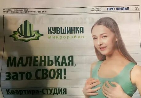 За то своя