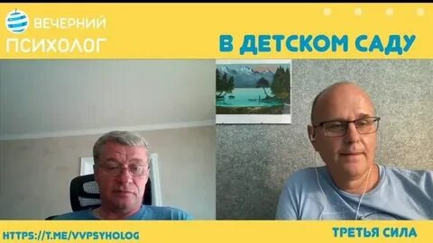 Вечерний психолог чат рулетка