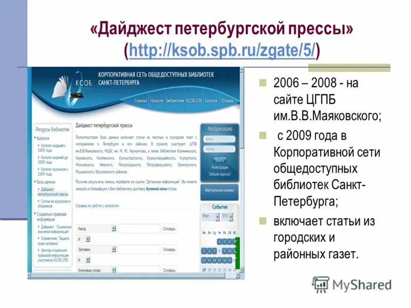 Samsung spb ru. Библиотечный дайджест. Дайджест в библиотеке примеры. Оформление дайджеста в библиотеке. Информационный дайджест в библиотеке.