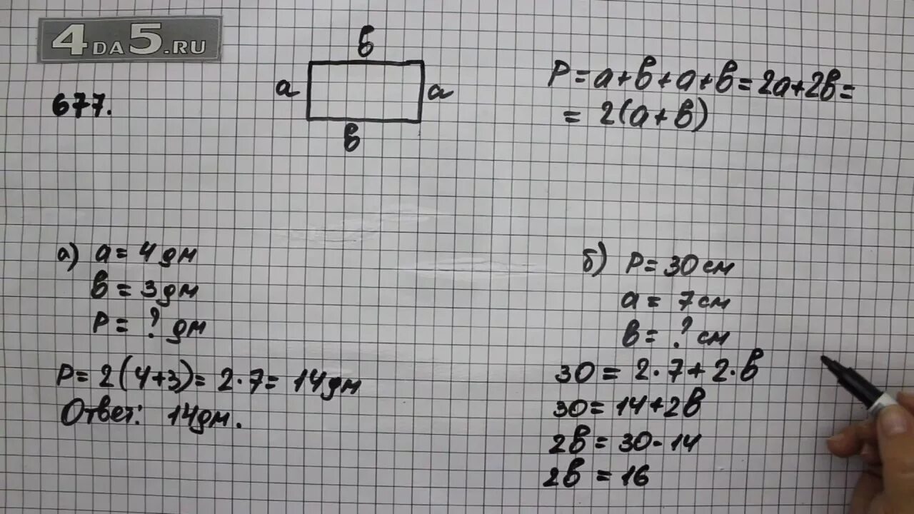 Математика 5 класс номер 677. Математика 5 класс 1 часть номер 679.