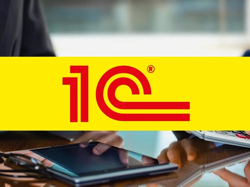 Оператор 1c. Менеджер оператор 1с. Менеджер оператор 1с. Образование бухгалтера. Обучение 1с.