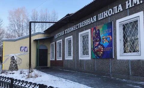 Художественная школа шелехов