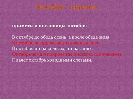 До обеда осень после обеда зима