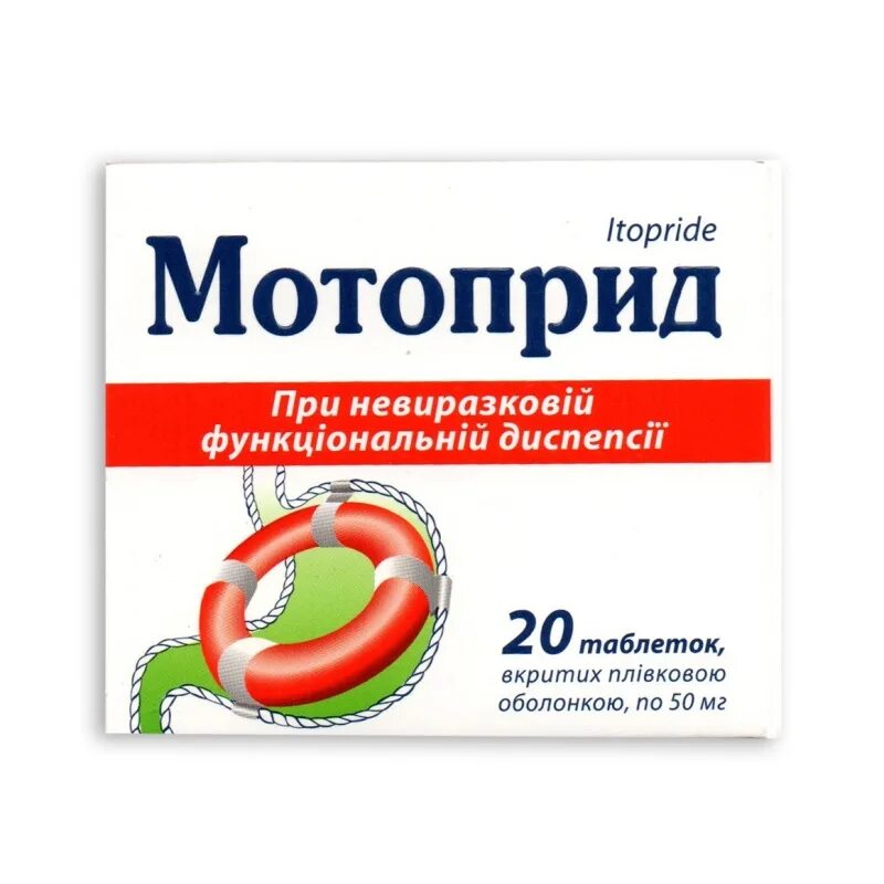 Итоприда гидрохлорид инструкция по применению цена. Мотоприд 50 мг. Итоприда гидрохлорид. Прокинетики итоприда гидрохлорид. Итоприда гидрохлорид 50 мг.