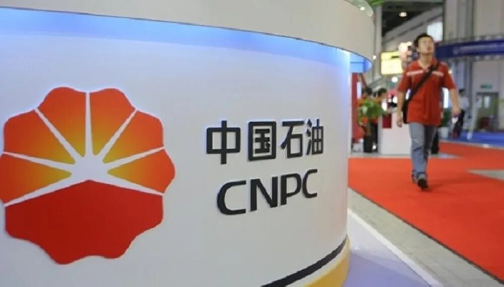 Китайская национальная корпорация. Китайская Национальная нефтегазовая Корпорация(КННК). CNPC Китай. Китайская Национальная нефтегазовая Корпорация логотип. China National Petroleum Corporation логотип.