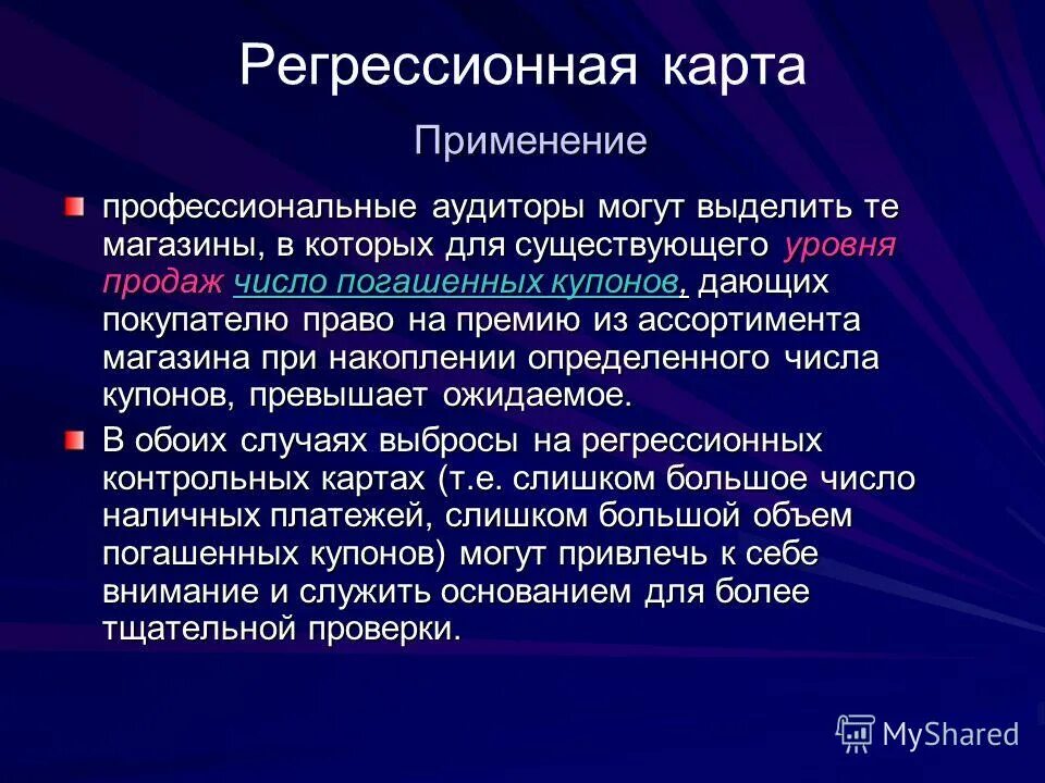 погасили число. график погашения платежей. просрочка платежа по кредитной карте. строка число бюллетеней выданных избирателям в день голосования. погасили число.