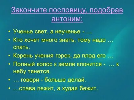 Знай больше а говори меньше значение пословицы