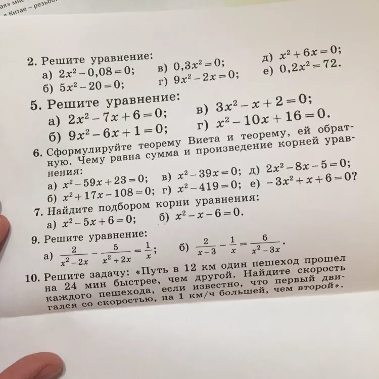 (х+38)-59 решить уравнение. Ответ уравнения (x+276) - 357=25. Х 38 59 26 решение. X^4-484=0. -26х<-2.