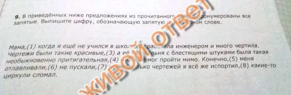 Прочитайте ниже текст с пронумерованными предложениями. Прочитайте ниже текст с пронумерованными предложениями