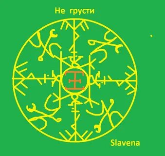 Став печаль