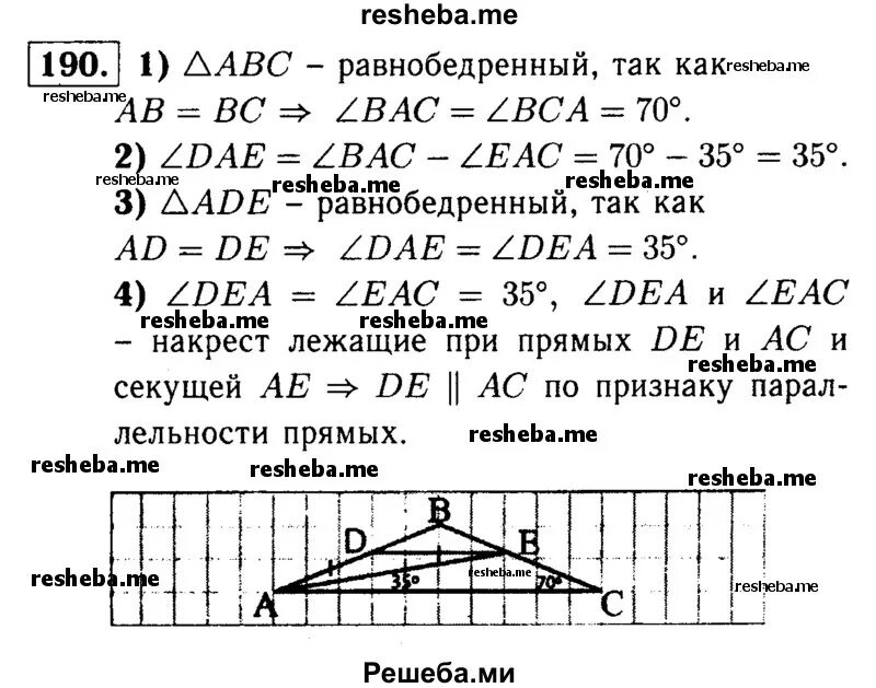 Геометрия 9 класс атанасян номер 663