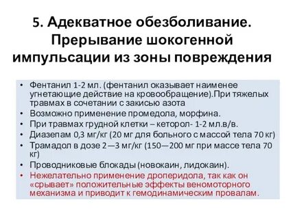 Обезболивание онкологических