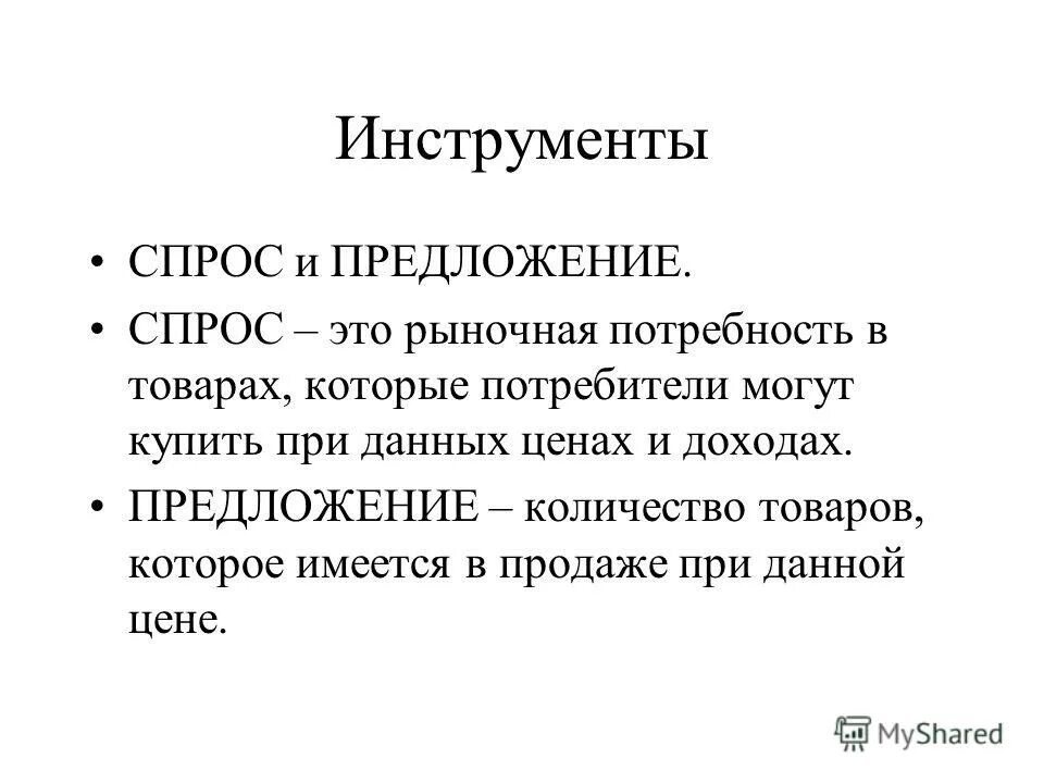 произведение цены на количество товара это. выручка предложения. выручка предложения. общий доход tr.