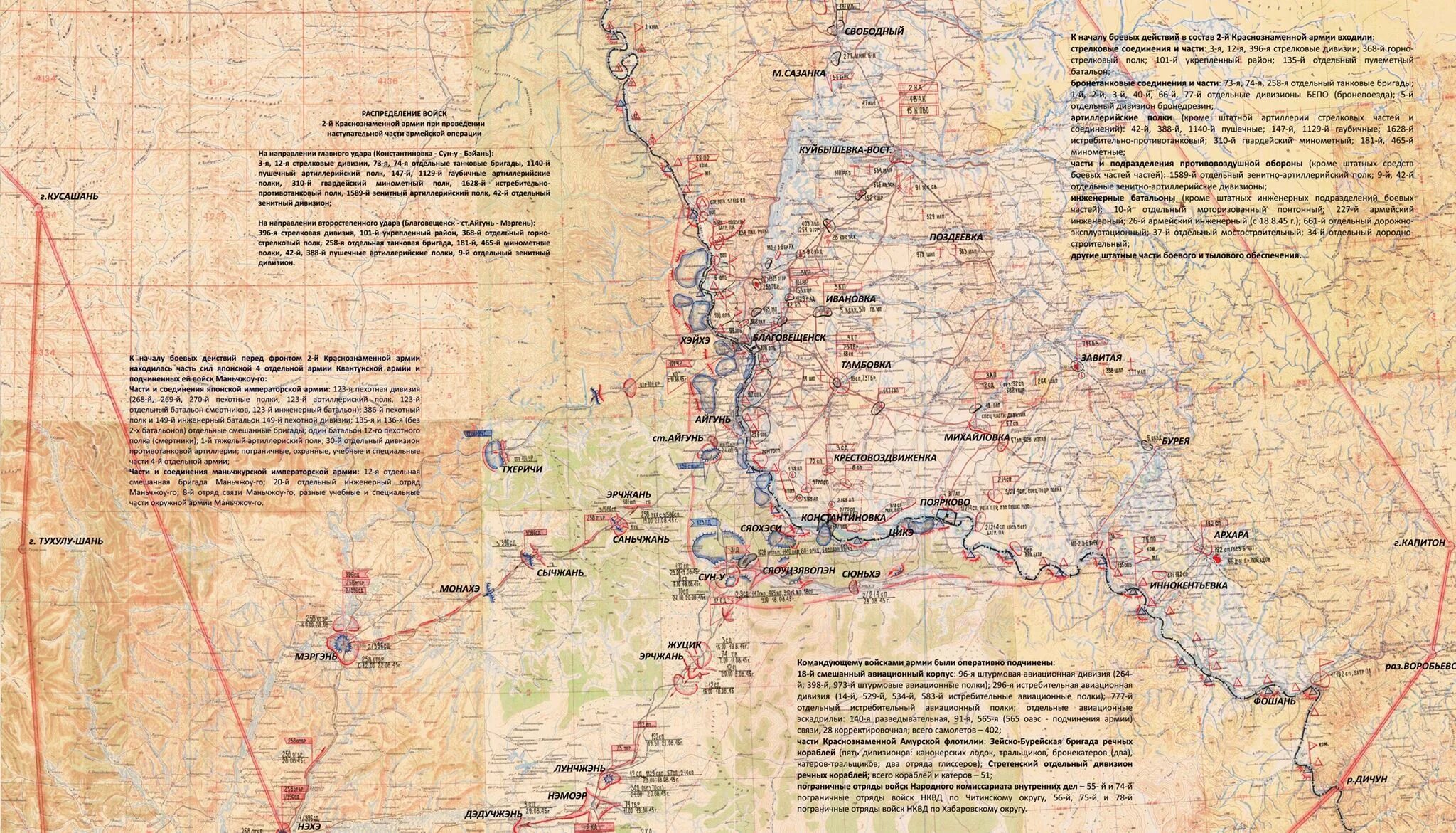 карта нквд. удостоверение нквд ссср. карта рыбинского водохранилища до затопления. старые карты дубны. военные карты амурской области.