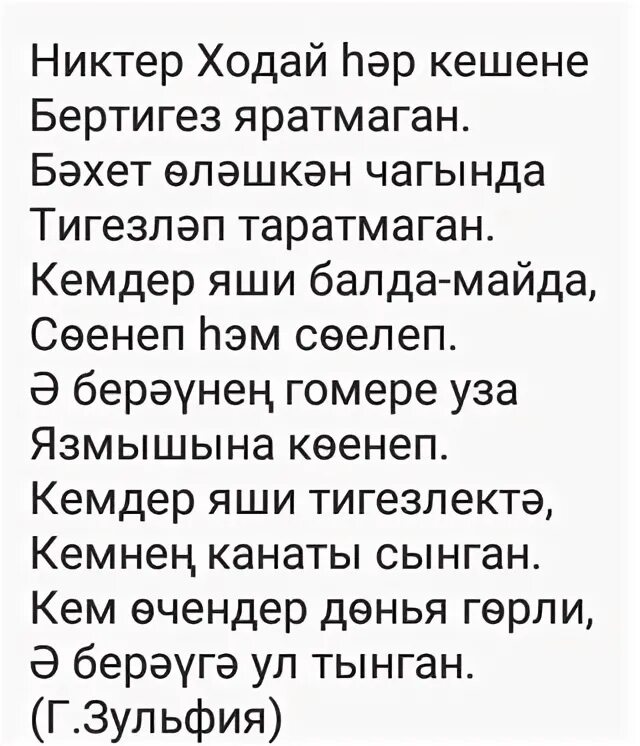 Мехебет пыяласын песня. Мэхэббэт стихи. Сочинение Галиябану Хэм Хэлил мэхэббэте. Группа мэхэббэт. Мэхэббэт рассказ.