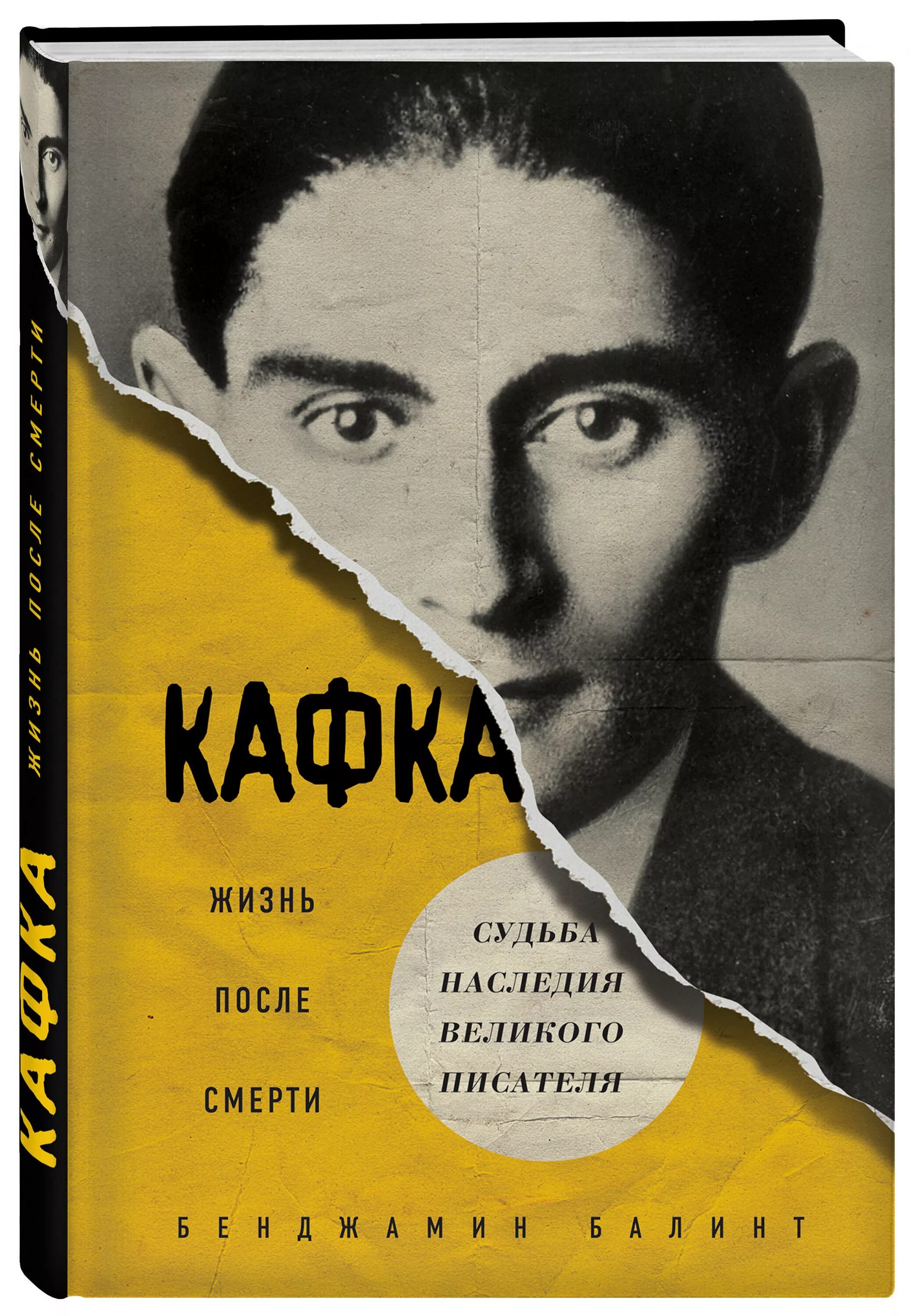Кафка приложение. Кафка фото. кафка книги.