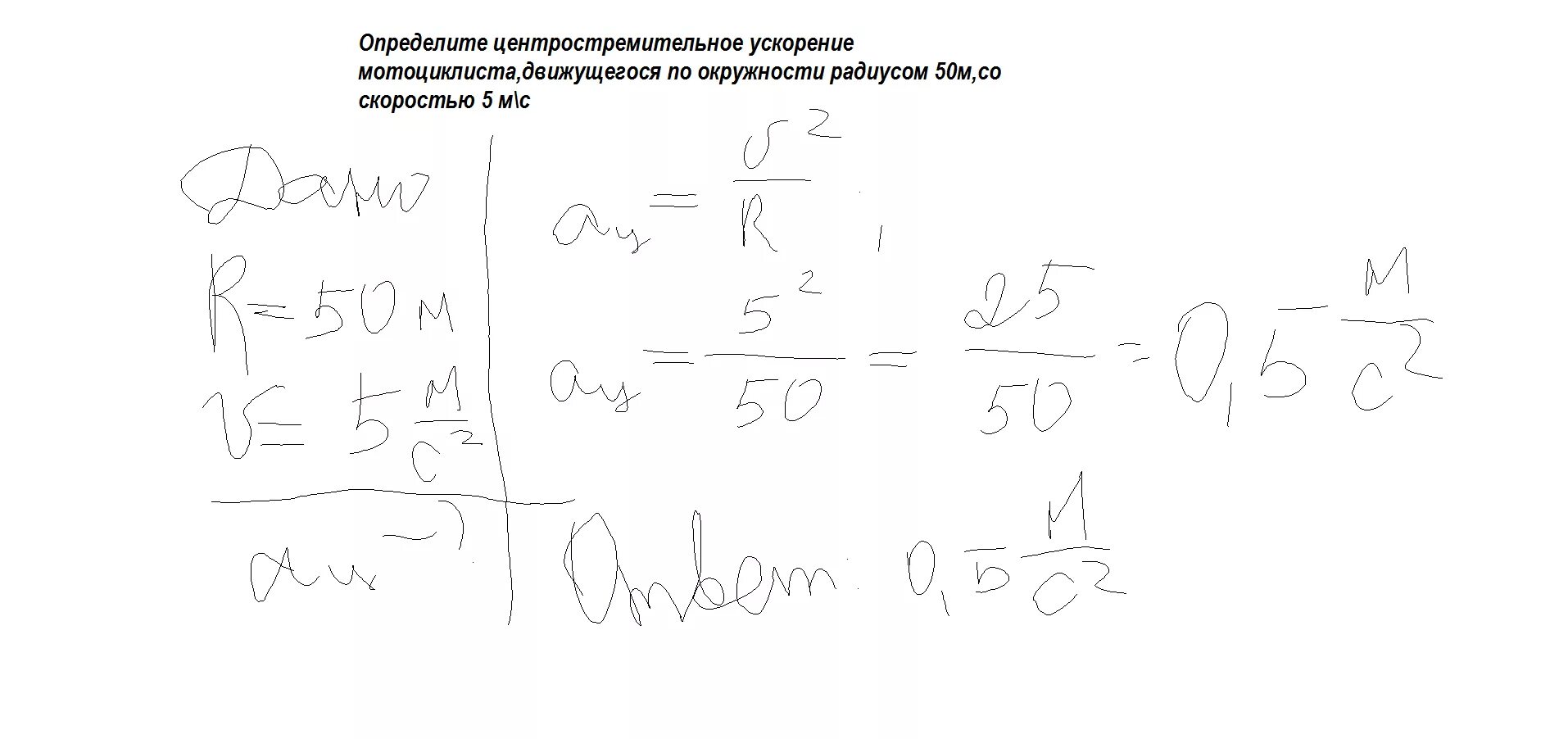 Тело движется со скоростью 5