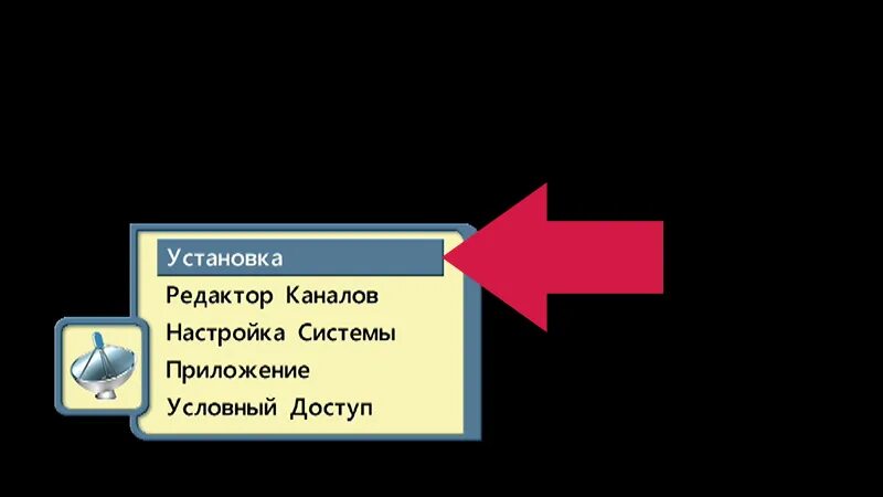 Нтв плюс настройка каналов. Openbox s2 mini. Openbox как настроить каналы. Openbox каналы нтв плюс. Тюнеры опенбокс с картой.