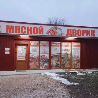 Мясной ессентуки
