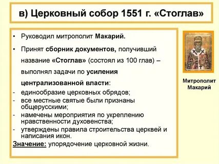Глав сто