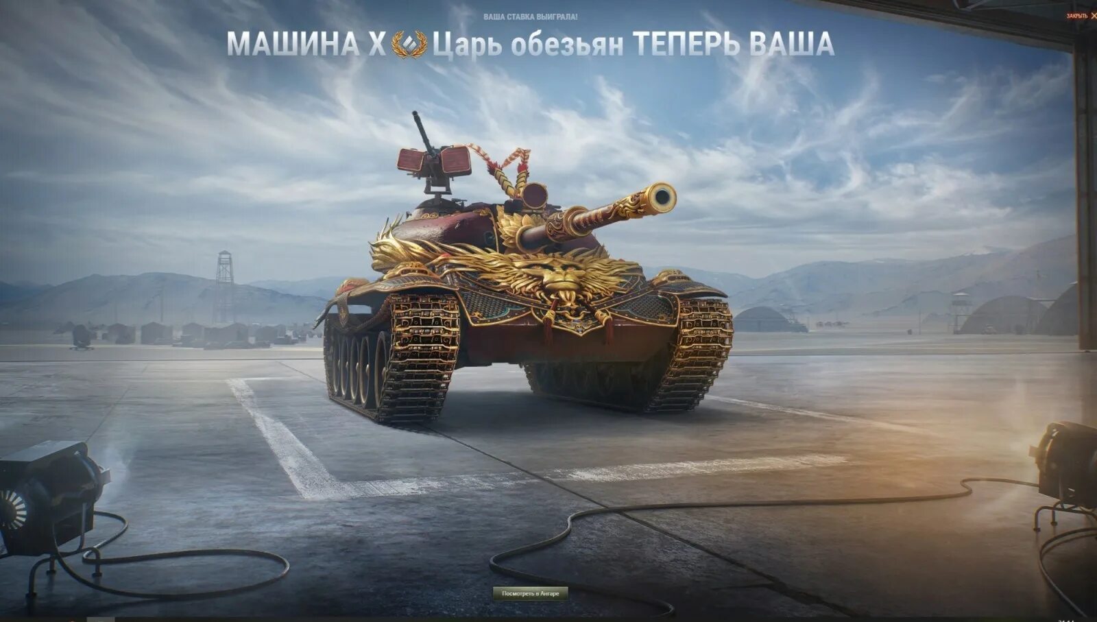 Мир танков царь 10. Танк Король обезьян WOT. Король обезьян мир танков. Танк царь обезьян мир танков. Аукционы wot