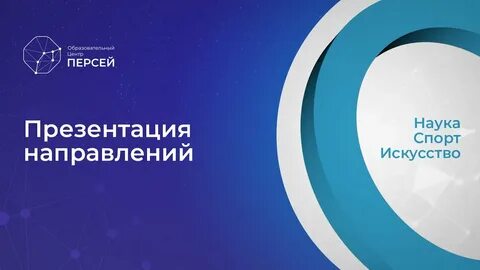 Персей иркутская область сайт