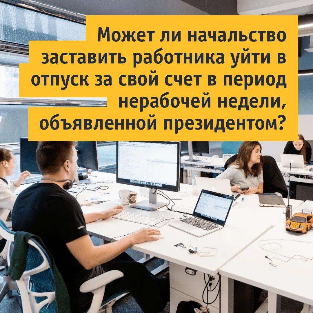 Могут ли заставить работать в выходные. Начальник заставляет работать. может ли работодатель заставить. работник ушел в отпуск без отпускных. подработка на время отпуска.