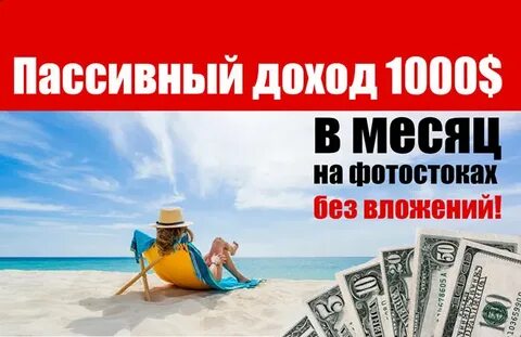 Пассивный доход в 2024 году