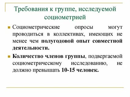 Исследуемой группы