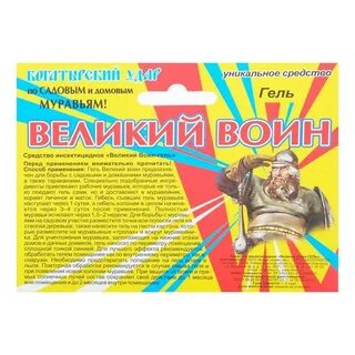Гель великий воин