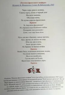 Песня фронтового шофера текст песни