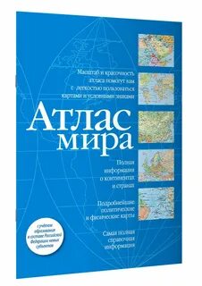 Карты атласы озон