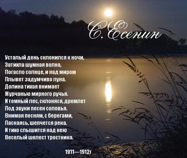 Мы как солнце и луна текст