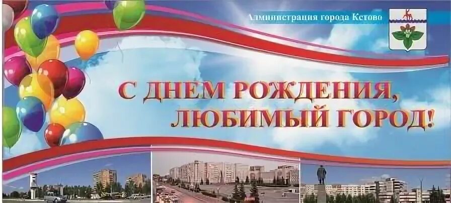 День города слова