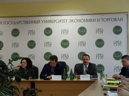 Орловского университета экономики и торговли