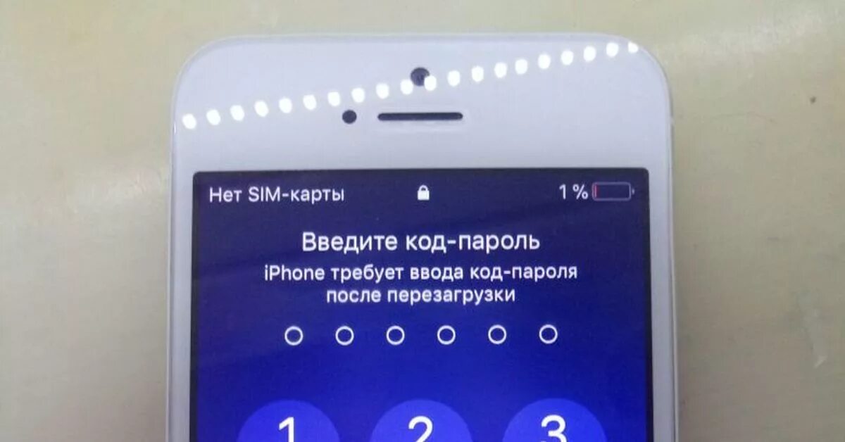 Пароль после перезагрузки. Айфон просит пароль после перезагрузки. Айфон просит код пароль после перезагрузки. Введите пароль после перезагрузки.
