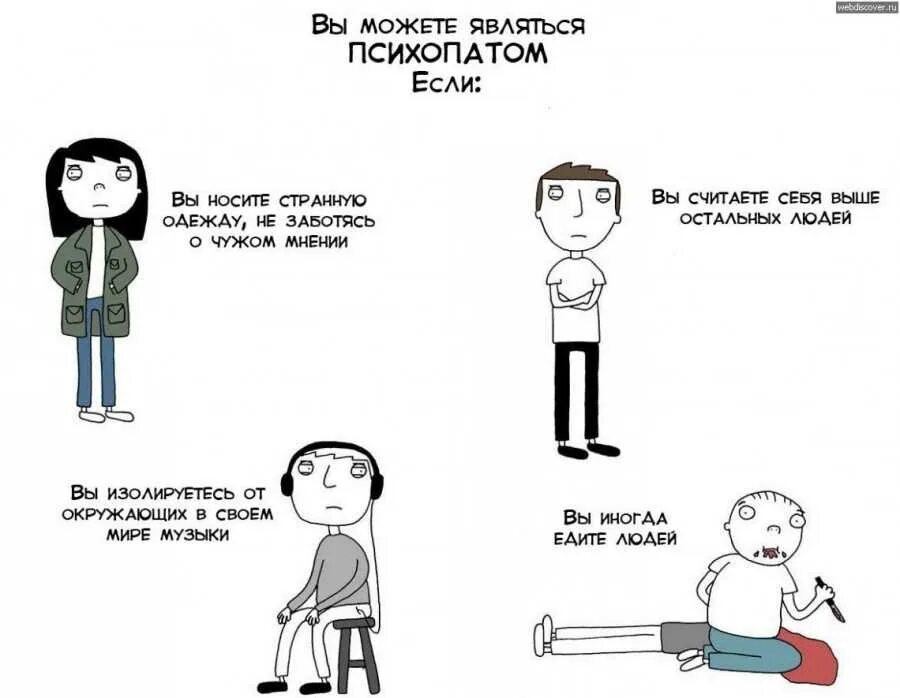 Можно ли быть высоким