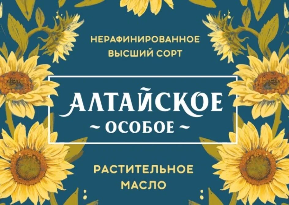 Алтайское особое магазин. Алтайское особое. Алтайское особое. Алтайский биосферный заповедник телецкое озеро. Алтай инновация продукция.