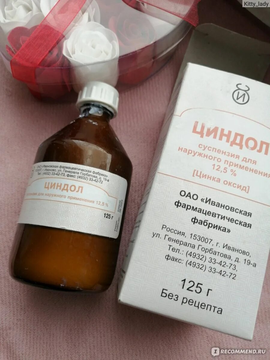Как пользоваться циндолом