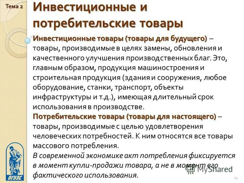 инвестиционные продукты примеры. инвестиционные продукты банка. инвестиционные продукты сбербанка. инвестиционный маркетинг пример. инвестиционные продукты банков.