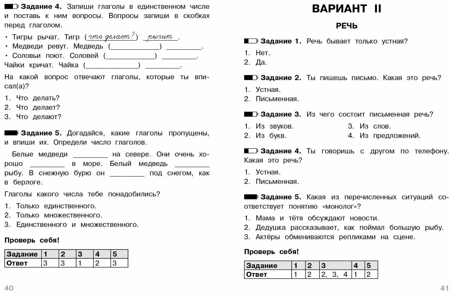 2 класс". Тесты ошибки по русскому. Критерии оценивания теста. В "тесты. Тесты гуркова русский язык 3 класс.