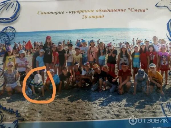 Курортное объединение
