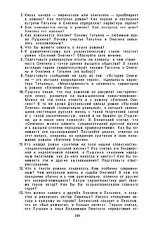Какое начало лирическое или эпическое преобладает