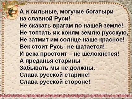 Начинать могучий