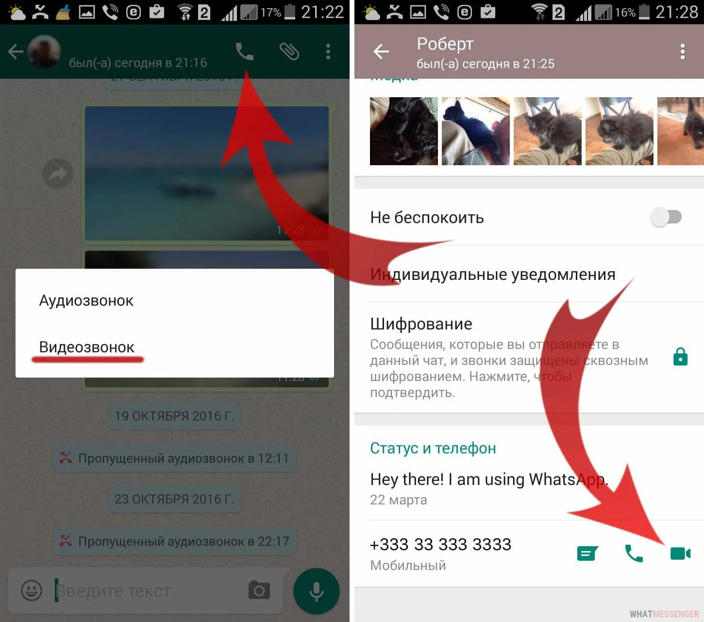 Видеовызов в ватсапе. Видеозвонок в вацапе. Как в ватсапе сделать ви. Как сделать видеозвонок ватсап.