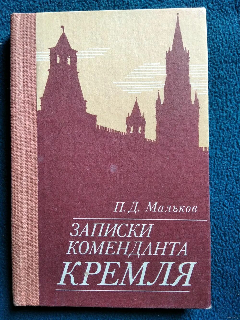 комендант московского кремля удовенко сергей николаевич. р. фамилии комендантов московского кремля. первый комендант кремля. комендант кремля с 1920.